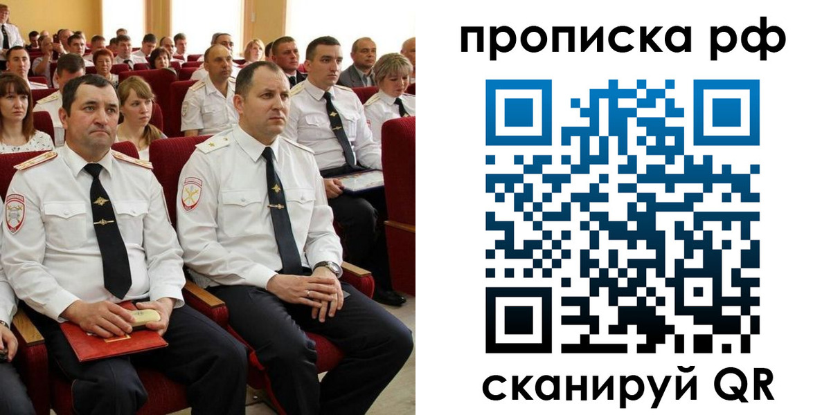 где прописаться в Симферополе