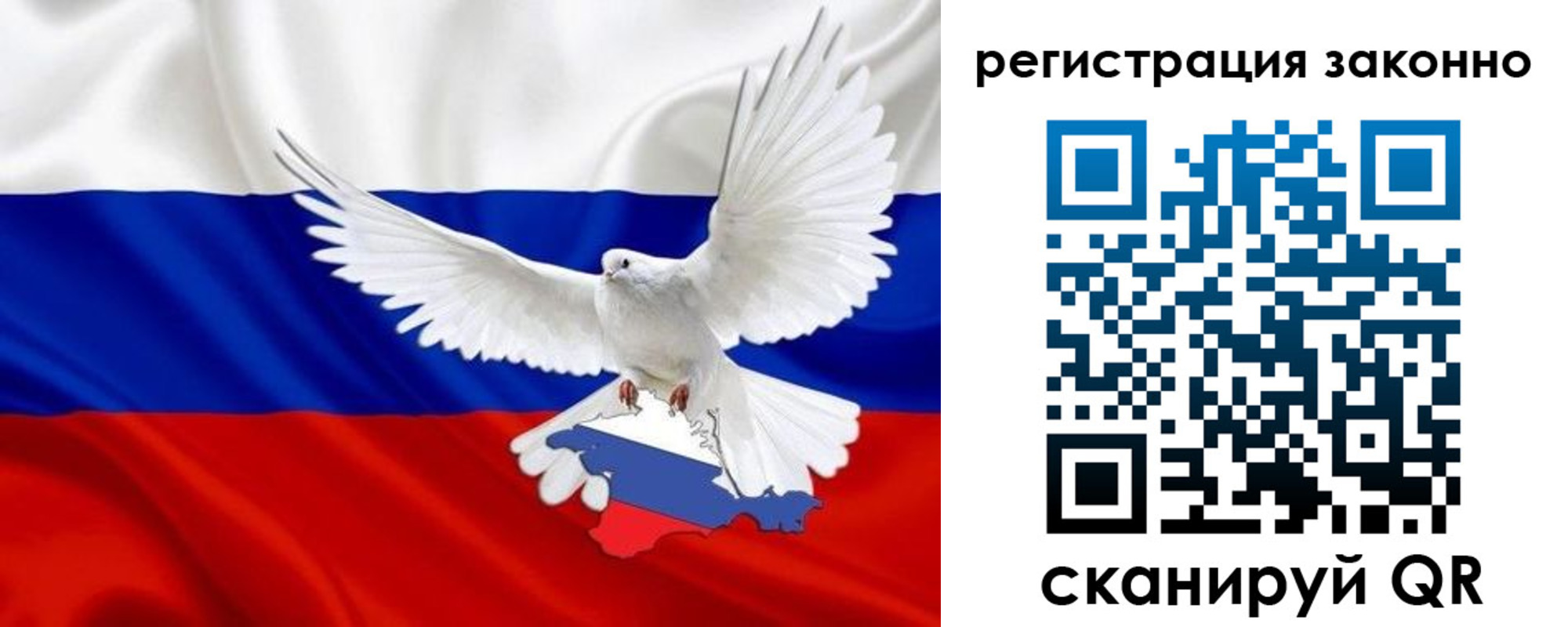 временная регистрация поиск в Симферополе