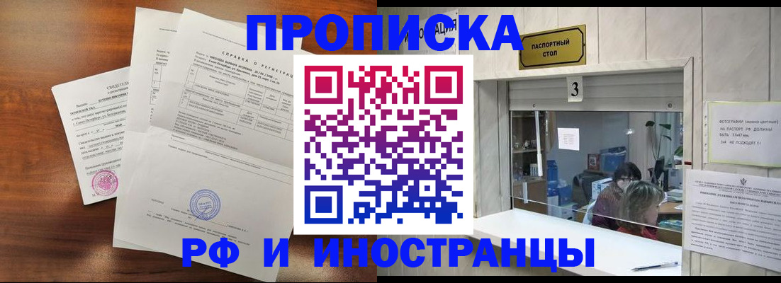 прописка для школы в Симферополе