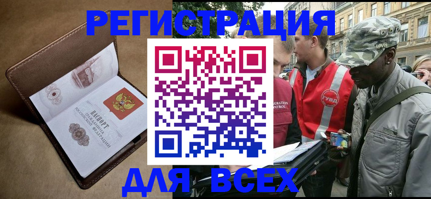 где прописаться в Симферополе