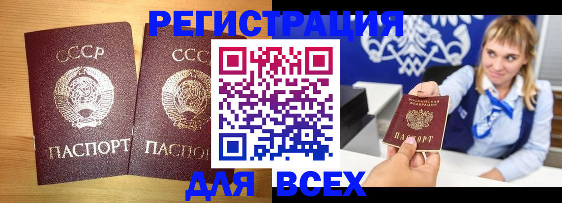 временная регистрация в квартире в Симферополе