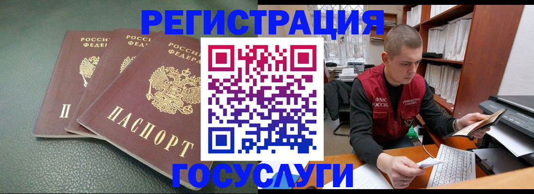 временная прописка в Симферополе