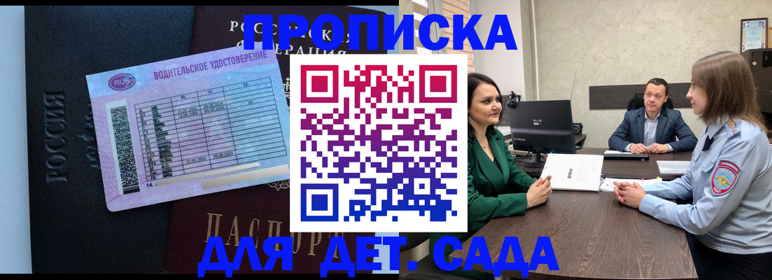 миграционный учет в Симферополе